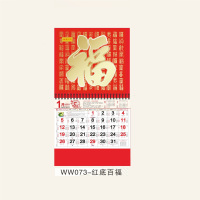 正度六开金箔磨砂新工艺吊牌WW073红底百福 100本装