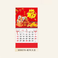 正度六开通盛镭射两手烫金新工艺吊牌WW076蛇年大吉 100本装