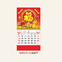 正度六开通盛镭射两手烫金新工艺吊牌WW078五福临门 100本装