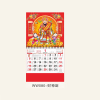 正度六开通盛镭射两手烫金新工艺吊牌WW080财神到 100本装