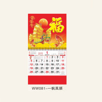 正度六开通盛镭射两手烫金新工艺吊牌WW081一帆风顺 100本装