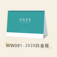 大号韩版 PP 简约写事新桌面台历WW091-2025白金版 100本装
