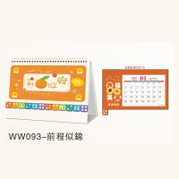 中号卡通 UV 新桌面台历WW093-前程似锦 100本装