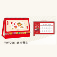 中号卡通 UV 新桌面台历WW096-好柿发生 100本装