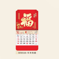 大度六开中国红精雕福字吊牌月历WW038-年年有余 120g 铜版纸100本装