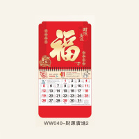 大度六开中国红精雕福字吊牌月历WW040-财源广进2 120g 铜版纸100本装