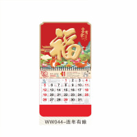 大度六开中国红精雕福字吊牌月历WW044-连年有余 120g 铜版纸100本装