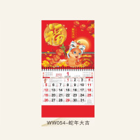 正度六开铝箔UV福字吊牌月历WW054-蛇年大吉 100本装