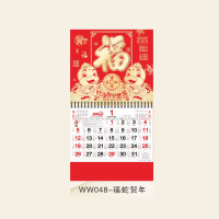 大度六开金箔磨砂新工艺吊牌月历WW048-福蛇贺年 100本装