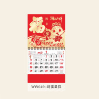 大度六开金箔磨砂新工艺吊牌月历WW049-鸿福呈祥 100本装