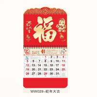 大度六开中国红精雕福字吊牌月历WW029-蛇年大吉 120g 铜版纸100本装