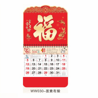 大度六开中国红精雕福字吊牌月历WW030-富贵有余 120g 铜版纸100本装
