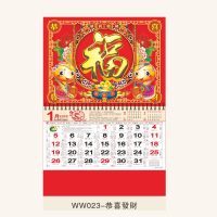 四开通胜立体福字吊牌月历WW023-恭喜发财 装好福字入 OPP 袋 100本装