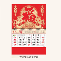 四开金箔福字吊牌月历WW025-鸿运蛇年 120g 铜版纸100本装