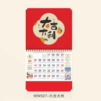 大度六开双层UV水晶福字吊牌月历WW027-大吉大利 120g 铜版纸 100本装