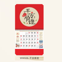 大度六开双层UV水晶福字吊牌月历WW028-平安顺遂 120g 铜版纸 100本装