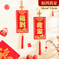 2025蛇年绒布珲春挂饰 两字珲春-福到我家(一对装)