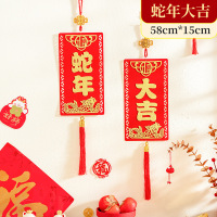 2025蛇年绒布珲春挂饰 两字珲春-蛇年大吉(一对装)