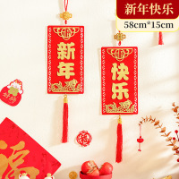 2025蛇年绒布珲春挂饰 两字珲春-新年快乐(一对装)
