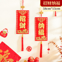 2025蛇年绒布珲春挂饰 两字珲春-招财纳福(一对装)