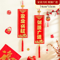 2025蛇年绒布珲春挂饰 八字珲春-家业兴旺 财源广进(一对装)