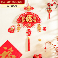 2025新款扇形植绒挂件 30#[扇形-迎春接福]十个装