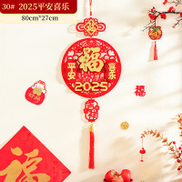 2025新款扇形植绒挂件 30#[2025-平安喜乐] 十个装