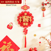 2025新款扇形植绒挂件 30#[灯笼-福到我家] 十个装