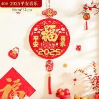 2025新款扇形植绒挂件 40#[2025-平安喜乐] 十个装