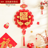 2025新款扇形植绒挂件 40#[双鱼-新年快乐] 十个装