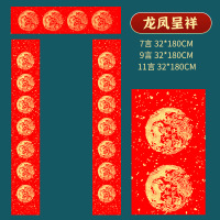 2025蛇年空白手写宣纸 七言*32*180cm 龙凤对联纸*5副一包 十包装