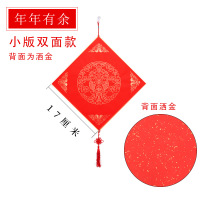 中国结斗方卡纸空白手写 年年有余款[17*17]礼袋(纸质) 十个装