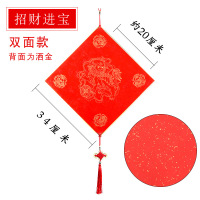 中国结斗方卡纸空白手写 斗方招财进宝款 礼袋(纸质)十个装