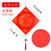 中国结斗方卡纸空白手写 斗方龙凤呈祥款 无纺布礼袋 十个装