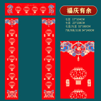 2025蛇年空白手写宣纸 [蜡染]七言*23*138cm 福庆有余*3副一包 十包装