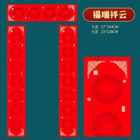 2025蛇年空白手写宣纸 [蜡染]七言*23*138cm 福瑞祥云*3副一包 十包装