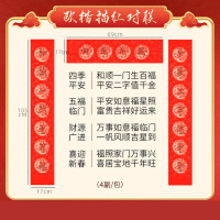 2025描红万年红宣纸对联 龙凤[欧楷] 4副/包 17*104cm 单包对联 十包装