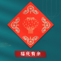 福字手写空白斗方宣纸蜡染 福庆有余 34cm斗方*20张/包 十包装
