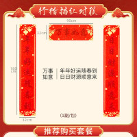 2025描红万年红宣纸对联 蜡染[行楷]福照万家 六尺三开A 1副/包(32*180cm) 单包对联 十包装