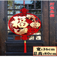 2025新年福字植绒挂件 [金箔福]灯笼鱼福 五个装