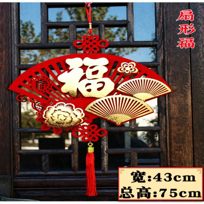 2025新年福字植绒挂件 [金箔福]扇形福 五个装