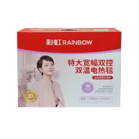 彩虹Rainbow全线路安全保护双控双温电热毯(特大宽幅)印花2米*1.8米,花色随机1332