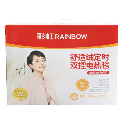 彩虹Rainbow全线路安全保护双控双温电热毯(特大宽幅)舒适绒2米*1.8米,花色随机1538AA