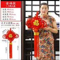 编织绒布中国结 1.5线8盘(绣球金福款)