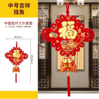 新款中国结挂件 30#福字板结(吉祥如意)