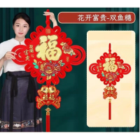新款中国结挂件 30#福字板结(花开富贵)