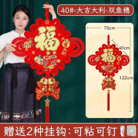新款中国结挂件 40#福字板结(大吉大利)