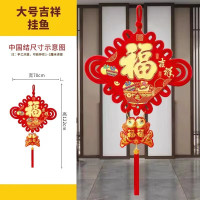 新款中国结挂件 40#福字板结(吉祥如意)