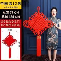 编织绒布中国结 2.0线12盘中国结