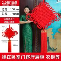 编织绒布中国结 2.0线18盘中国结